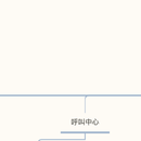 溢米辅导业务中台项目