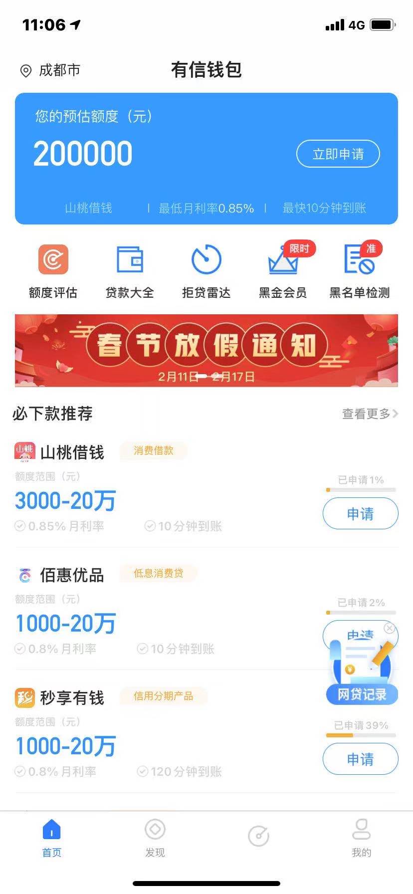 有信錢包app