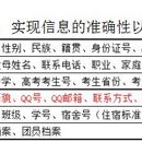 为老师开发学生基础信息管理系统