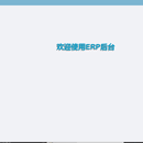 万行人才教师网ERP系统