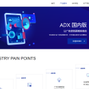 ADX-游戏广告投放分析平台