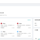 web网页，工具平台搭建