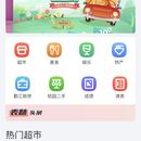 表白妹小卖部-app