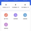 大e车app商户端（Android版）