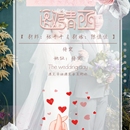 个人婚礼小程序