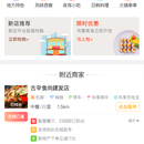 餐饮APP客户端开发