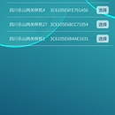 微信小程序温度在线监测