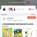 圈活动本地社交电商平台