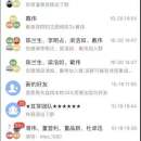 中美信息交流平台App