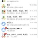 中美信息交流平台App