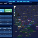 深圳市建设工程智能监管指挥中心