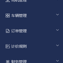 网约车后台运营管理系统