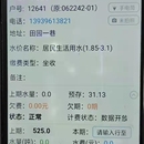 水务云抄表app