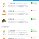 龙建路桥综合管理系统微信小程序