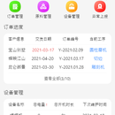 石材厂APP