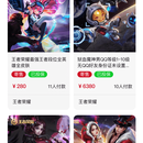 游戏交易平台APP