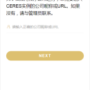 CERES克瑞斯