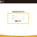 叁壹捌自驾平台