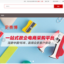 史泰博（staples）电子商务后台管理系统