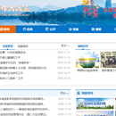 杭州民政局的公众号(你我他)