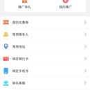 云交出行