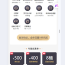 福田E家APP- 黑卡会员项目(已上线)