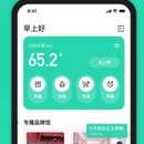 好享瘦APP