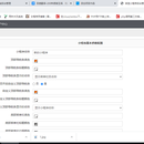 微信小程序管理系统