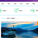 寻游(一个旅游网站)