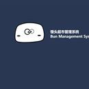 馒头超市(超市后台管理系统)
