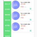 新鲜果园(移 动端小程序)