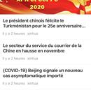 ChinaFrance