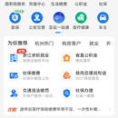 支付宝市民中心(C端)