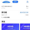 米豆车栈-APP