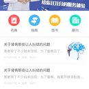 智慧医疗app