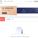 中国人保香港官方网站个人中心