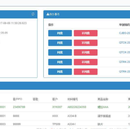 ERP系统通用管理后台