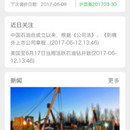 沥之网