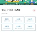 某某信用卡app页面充话费流量模块