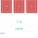 聚会筛子扑克