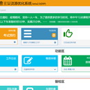 驾校管理系统ERP