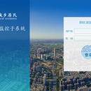 异地就医监控系统