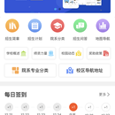 网招办app