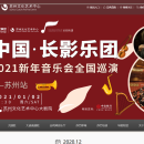 苏州艺术中心网站和后台管理平台