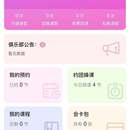 健身的鱼小程序