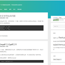 基于python flask框架开发的个人博客