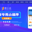 旅游saas平台-小程序