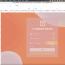 CVP医疗信息系统