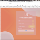 CVP医疗信息系统 