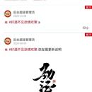 劲酒小程序项目